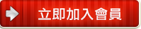 信用板極速運動網|球板代理